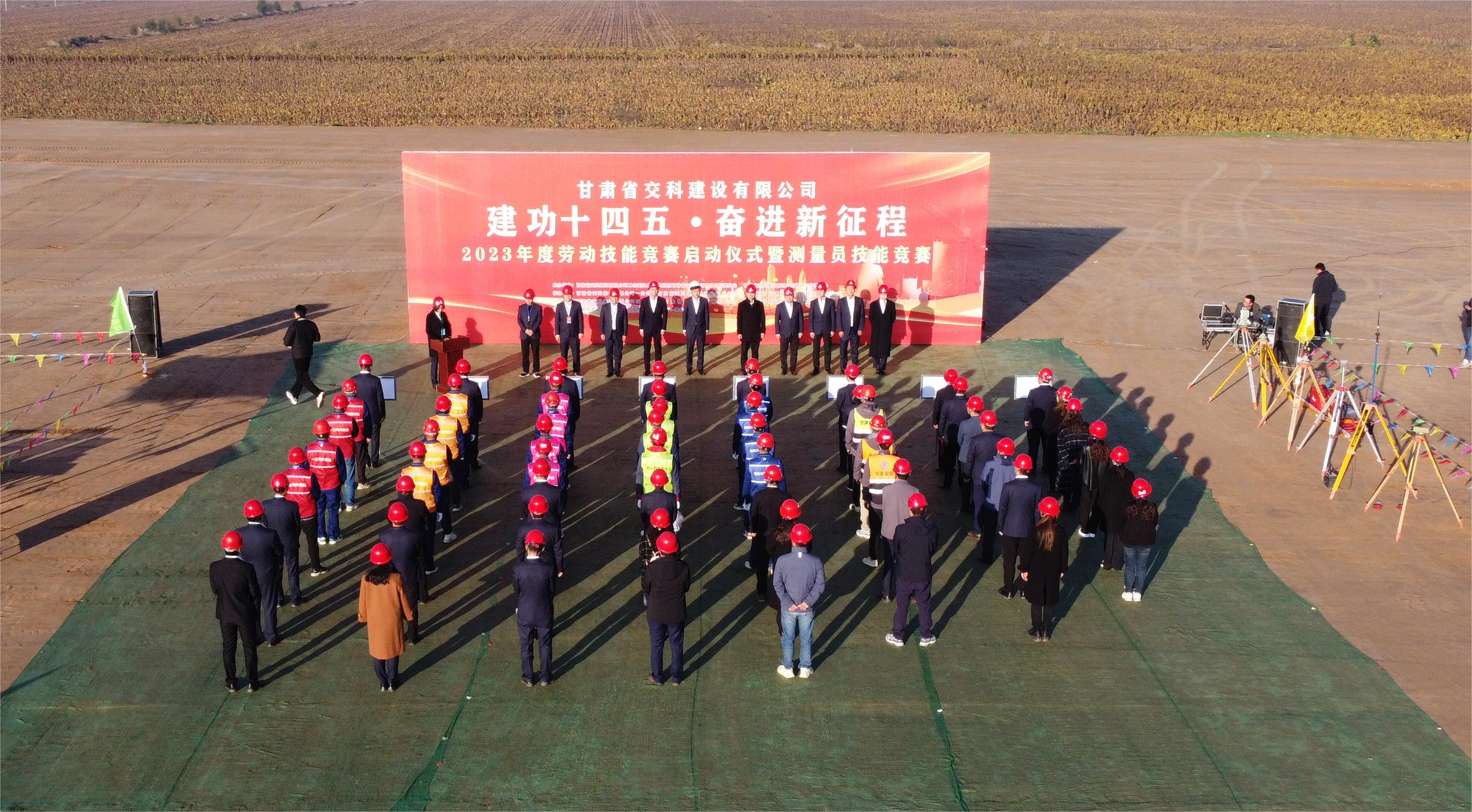 202310241698137587367883.jpg 技能競賽啟動(dòng)儀式航拍.JPG