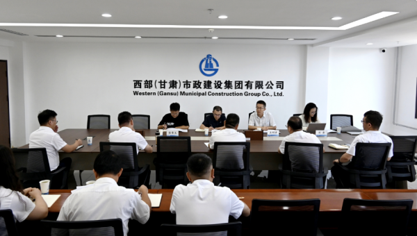 7月29日，甘肅建投“十五五”發(fā)展規(guī)劃調(diào)研組一行蒞臨西部市政建設(shè)集團(tuán)開(kāi)展專(zhuān)題調(diào)研。調(diào)研組聚焦市政板塊發(fā)展實(shí)際，深入了解公司在市場(chǎng)拓展、項(xiàng)目建設(shè)、技術(shù)創(chuàng)新、團(tuán)隊(duì)建設(shè)等方面的具體情況，為科學(xué)編制“十五五”