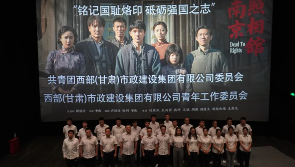 2025年是中國(guó)人民抗日戰(zhàn)爭(zhēng)暨世界反法西斯戰(zhàn)爭(zhēng)勝利80周年，為深入貫徹習(xí)近平新時(shí)代中國(guó)特色社會(huì)主義思想和黨的二十大精神，大力弘揚(yáng)以愛(ài)國(guó)主義為核心的民族精神，公司團(tuán)委和青工委精心策劃并組織了“銘記國(guó)恥烙